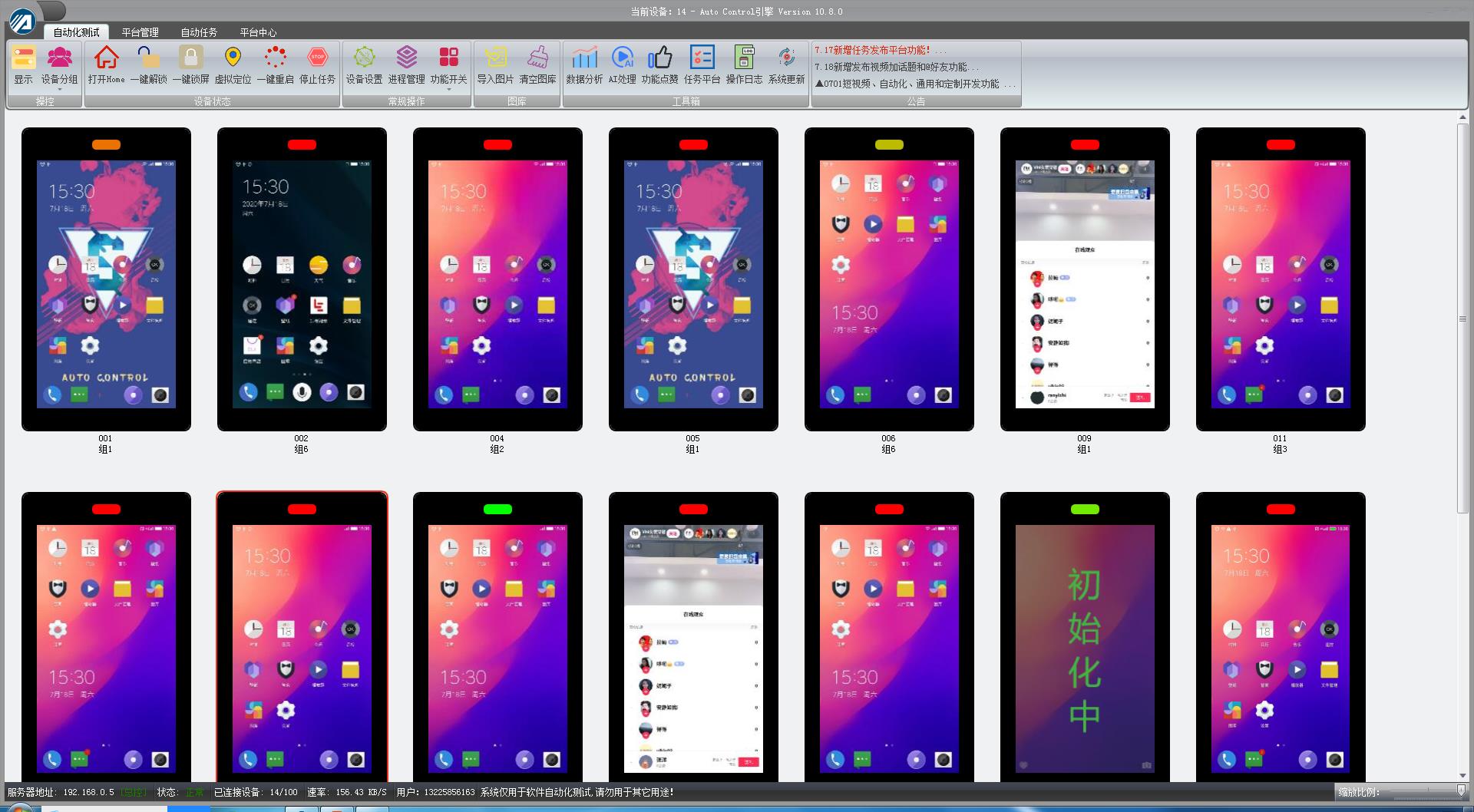 如何選擇高性?xún)r(jià)比的云手機(jī)群控軟件？